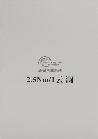 2.5Nm/1云瀾