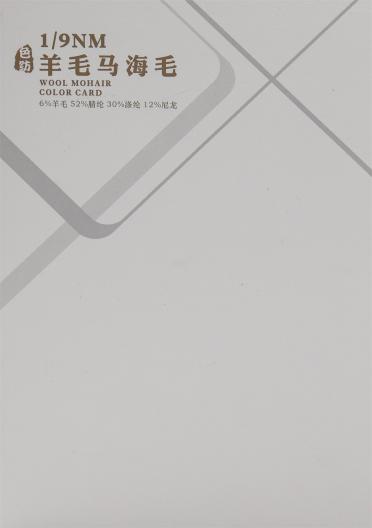 1/9NM 色紡羊毛馬海毛