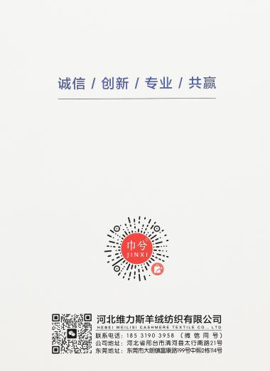 30%羊絨70%羊毛 2/26Nm