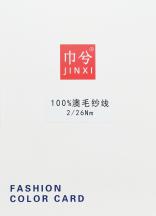 100%羊毛 全毛 純毛 粗放紗線 2/26Nm