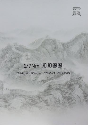 1/7NM扣扣圈圈