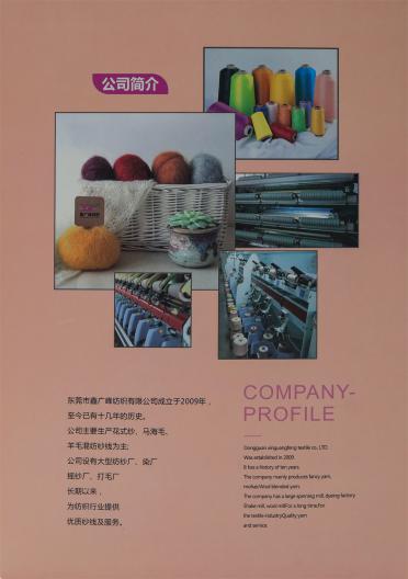 1/20NM 小圈圈長絨棉 XCH-0445