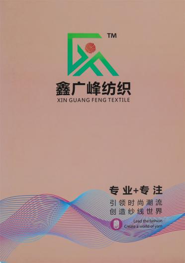 1/20NM 小圈圈長絨棉 XCH-0445