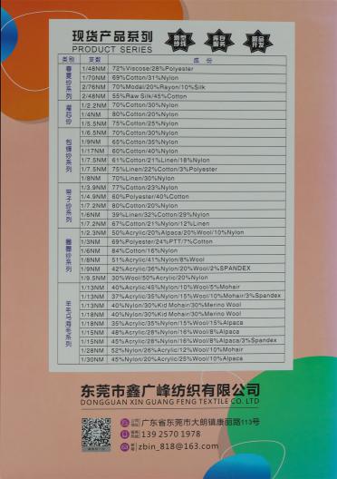 1/20NM 小圈圈長絨棉 XCH-0445