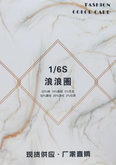 1/6S浪浪圈