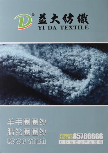 2.6支仿羊毛圈圈