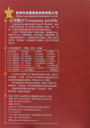 1/3支 羊駝圈圈紗