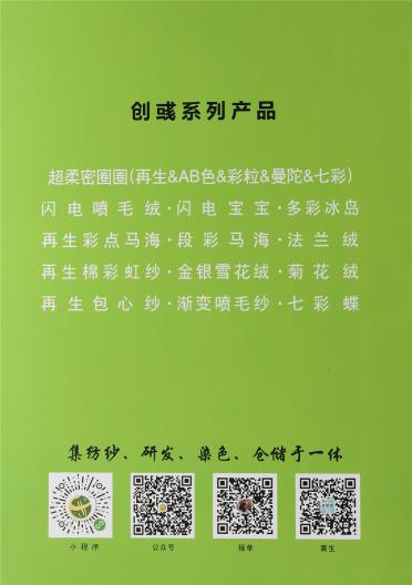 1/4.9NM超柔羊毛密圈圈