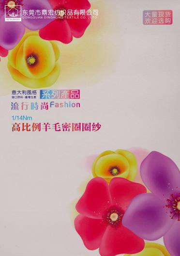 1/14NM 高比例羊毛密圈圈紗