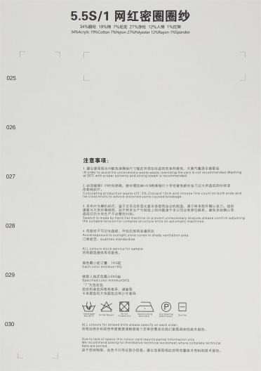 5.5S/1 網(wǎng)紅密圈圈紗