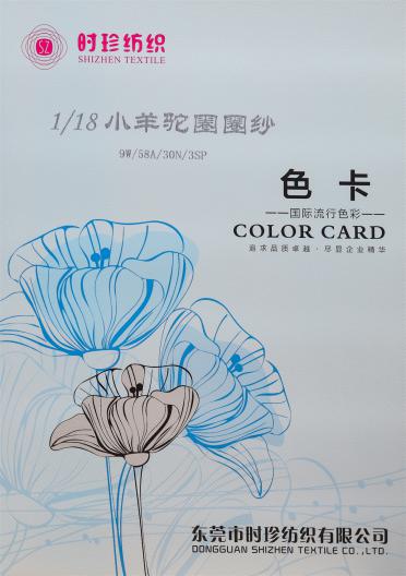 1/18NM 小羊駝圈圈紗