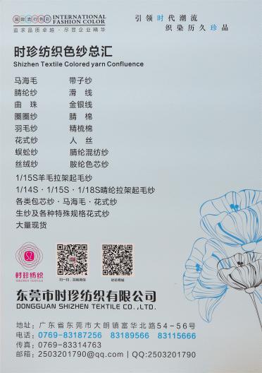 1/18NM 小羊駝圈圈紗