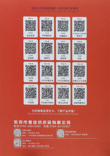 1/18 羊毛磨毛紗
