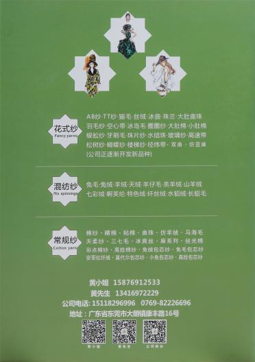 9支色紡羊駝圈圈紗