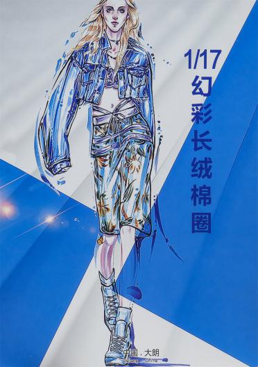 1/17S 幻彩長絨棉圈