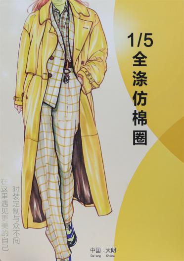 1/5S 全滌仿棉圈