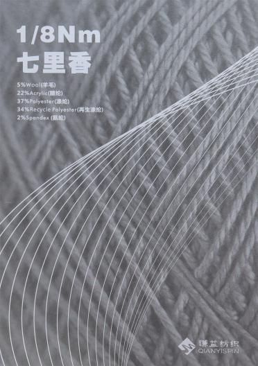 1/8NM 七里香