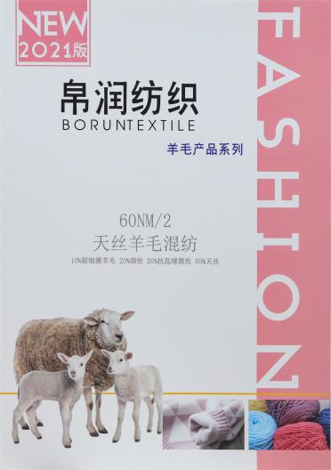 60NM/2 天絲羊毛混紡