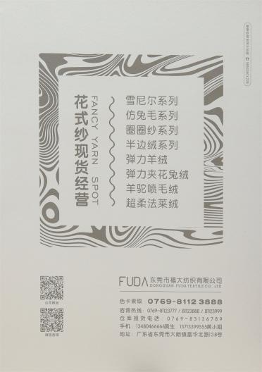 1/15NM 圈圈小米絨