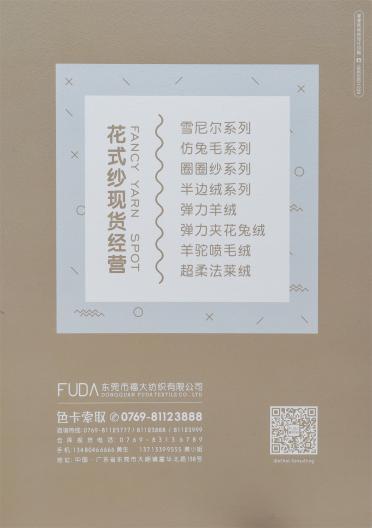 9.5支圈圈艾米絨