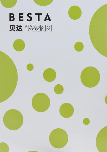 1/5.5NM 彈力長駝貝達(dá)