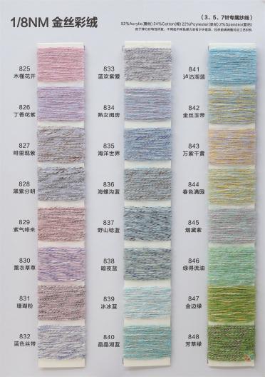 1/8NM 金絲彩絨