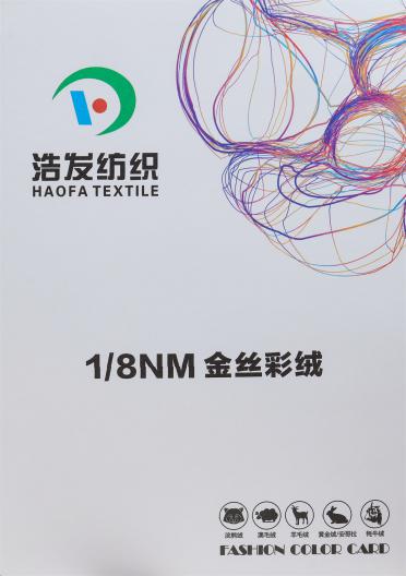 1/8NM 金絲彩絨