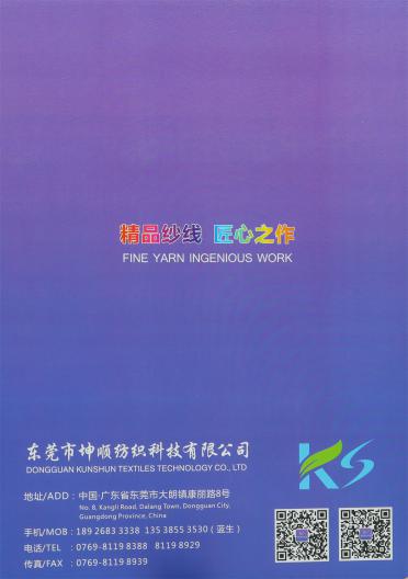 4.9NM/1 超柔密圈圈
