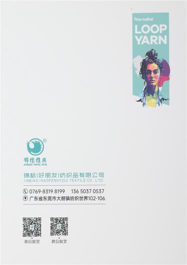 14NM/1纖柔馬海圈圈