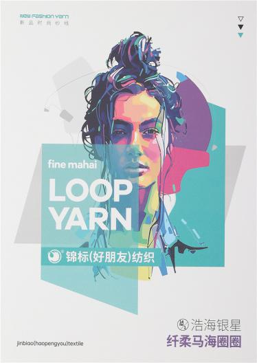 14NM/1纖柔馬海圈圈