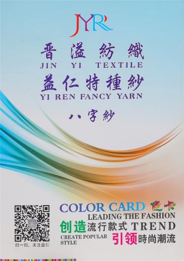 1/5.6NM  Y11-190728 八字紗