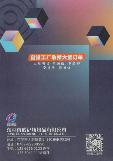 3/80NM薄荷納米天絲