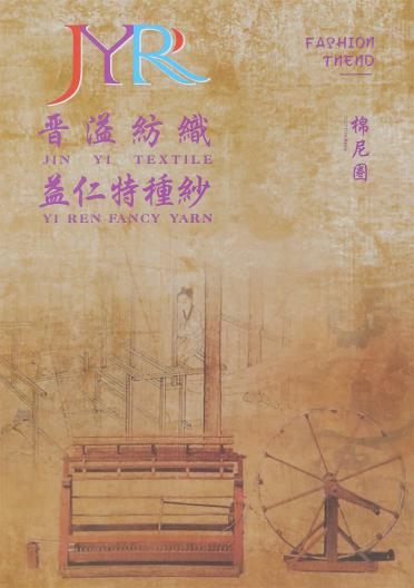 1/20Nm 棉尼圈圈紗