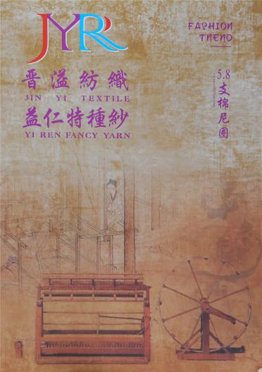 1/5.8NM 棉尼圈圈紗