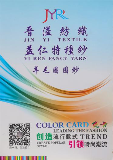 1/6.5NM Y5-191117羊毛圈圈紗