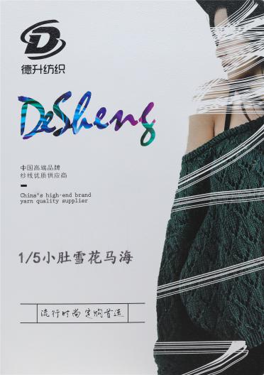 1/5小肚雪花馬海