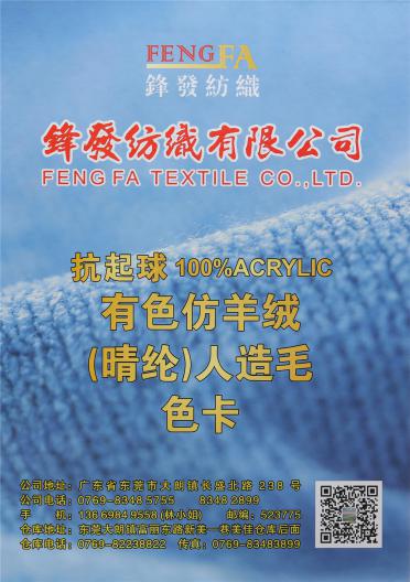 24S/2 26S/2 28S/2有色仿羊絨（晴綸）人造毛