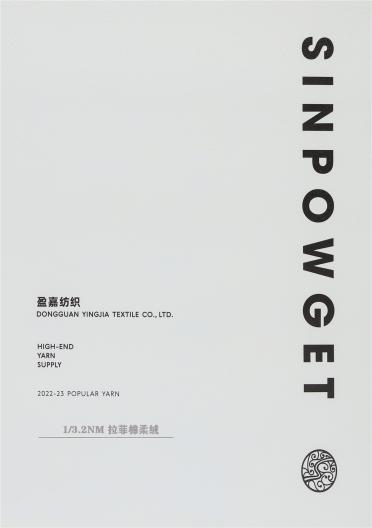 1/3.2NM拉菲棉柔絨