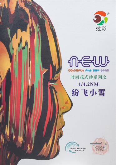 1/4.2NM紛飛小雪