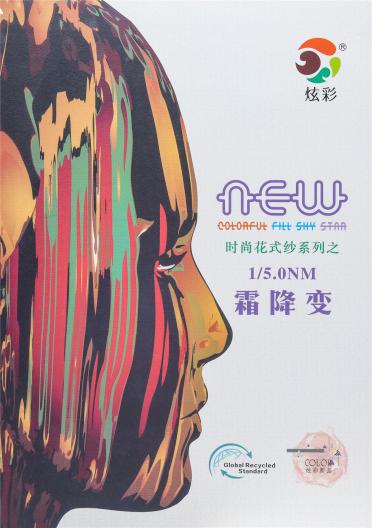 1/5.0NM霜降變