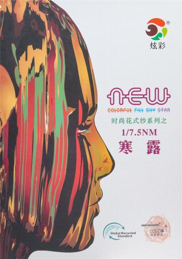 1/7.5NM寒露