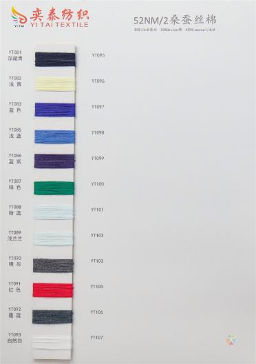 52NM/2桑蠶絲棉