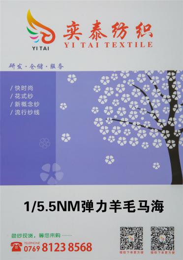 1/5.5NM彈力羊毛馬海毛