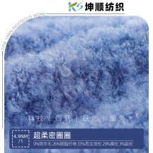 4.9NM/1 超柔密圈圈