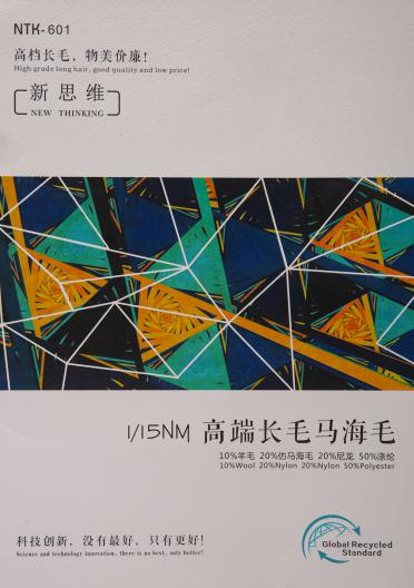 1/15NM 高端長(zhǎng)毛馬海毛