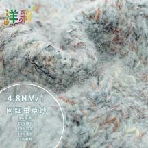 1/4.8NM 網(wǎng)紅蟲草紗