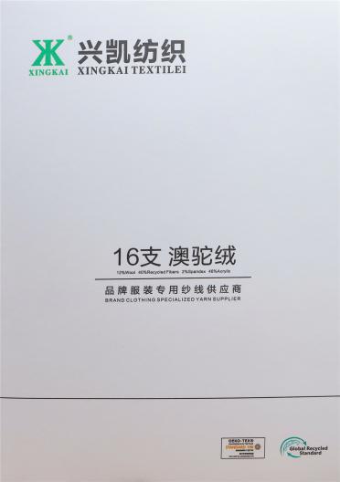 16支澳駝絨