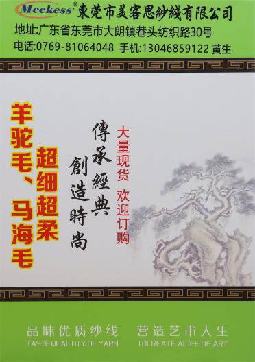 26支高比例baby馬海毛