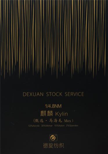 1/4.8NM 麒麟