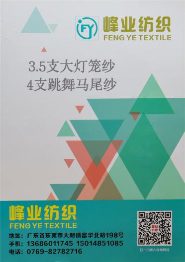 4支跳舞馬尾紗